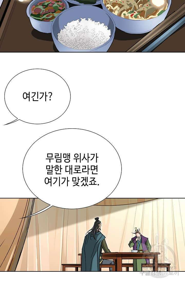 태극무존 142화 89