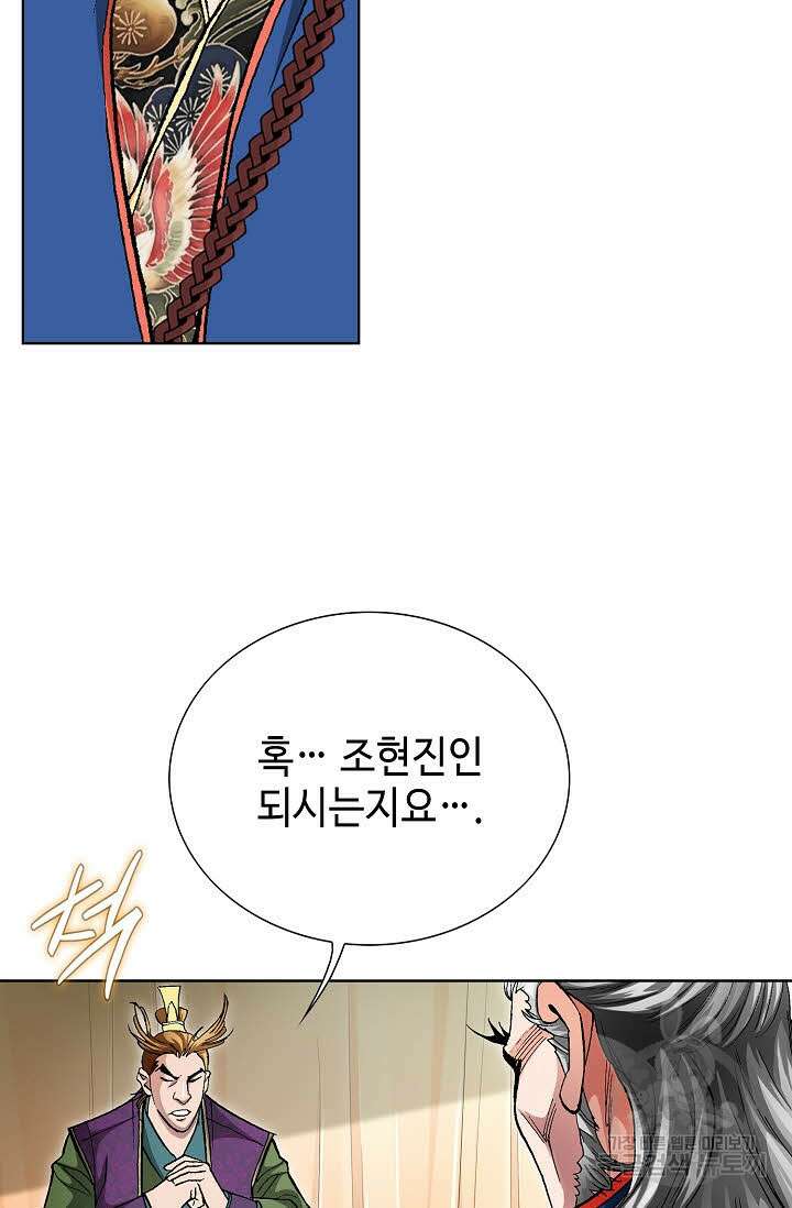 태극무존 142화 94