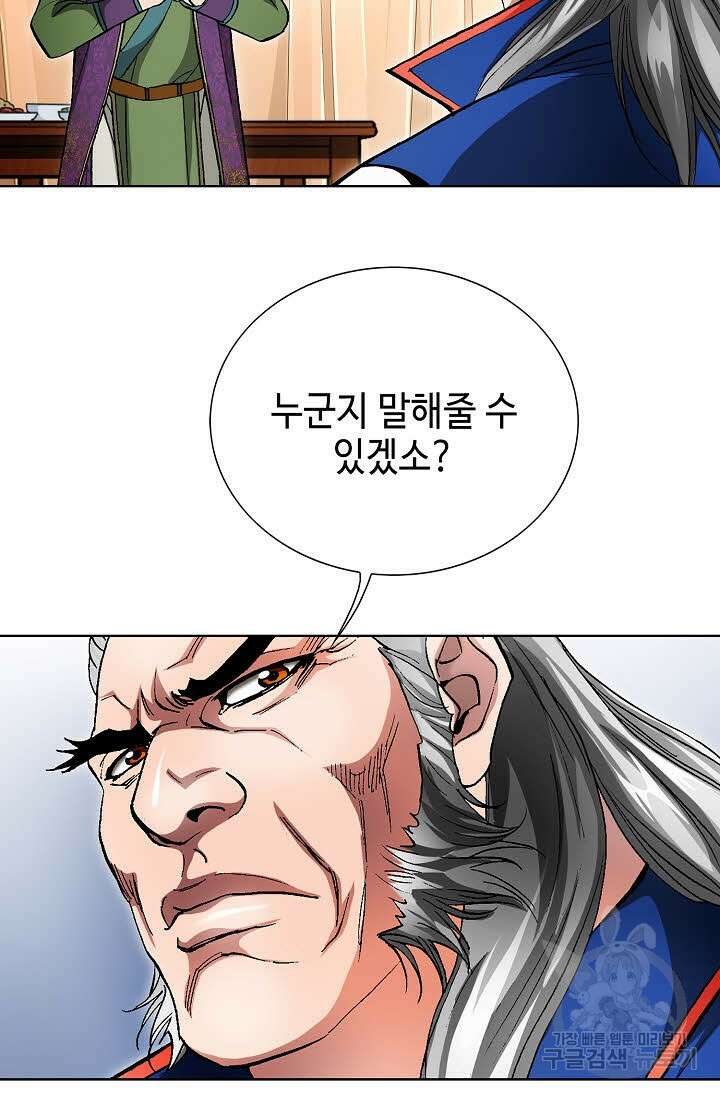 태극무존 142화 95