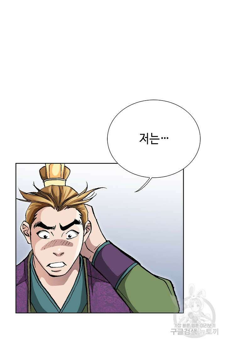 태극무존 142화 96