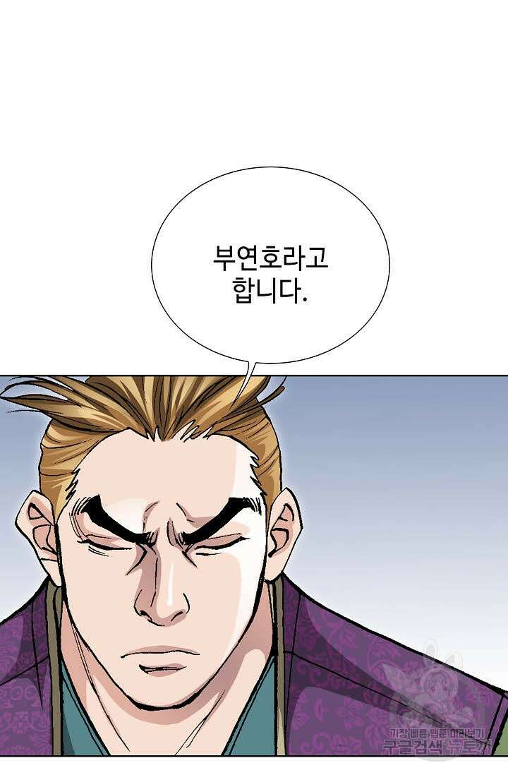 태극무존 142화 97