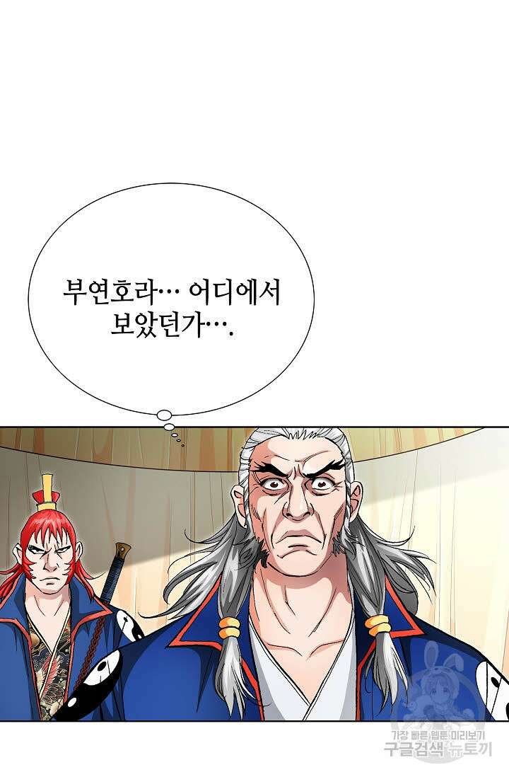 태극무존 142화 98