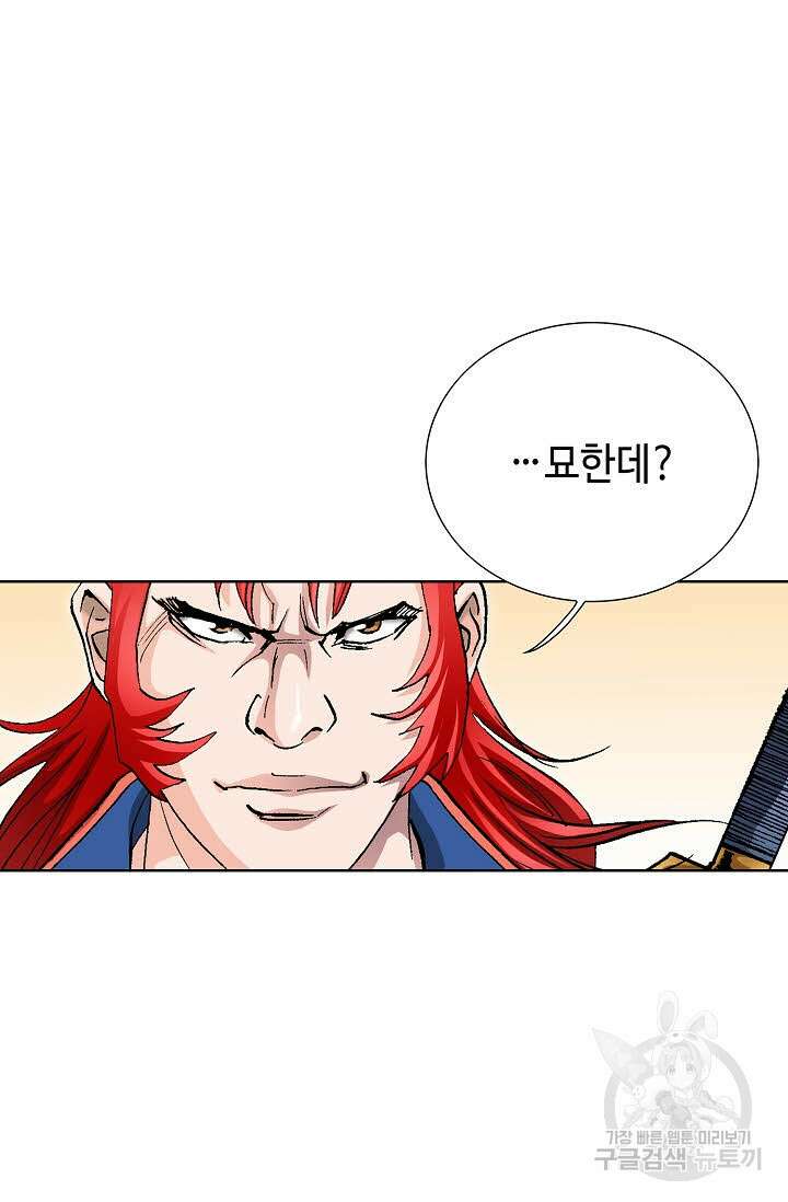 태극무존 142화 99