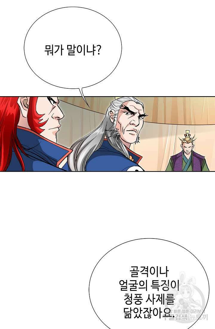 태극무존 142화 100