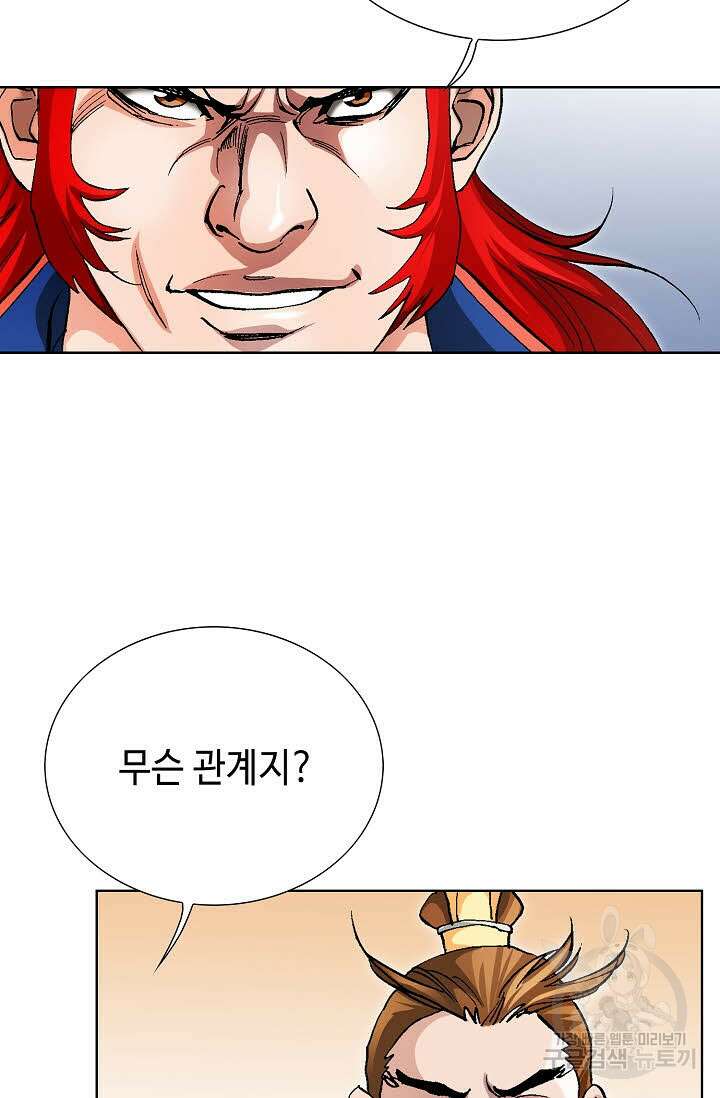 태극무존 142화 101