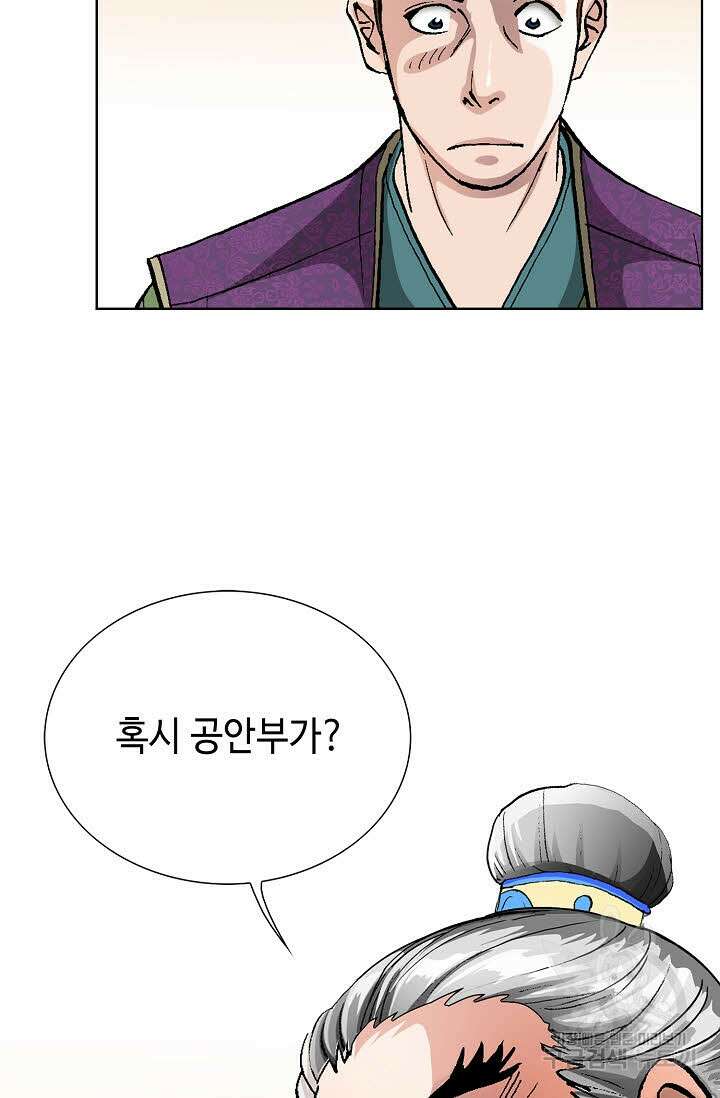 태극무존 142화 102