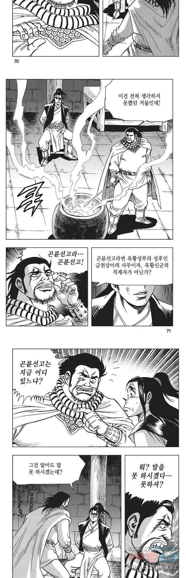 만천도월 1부 16화 6