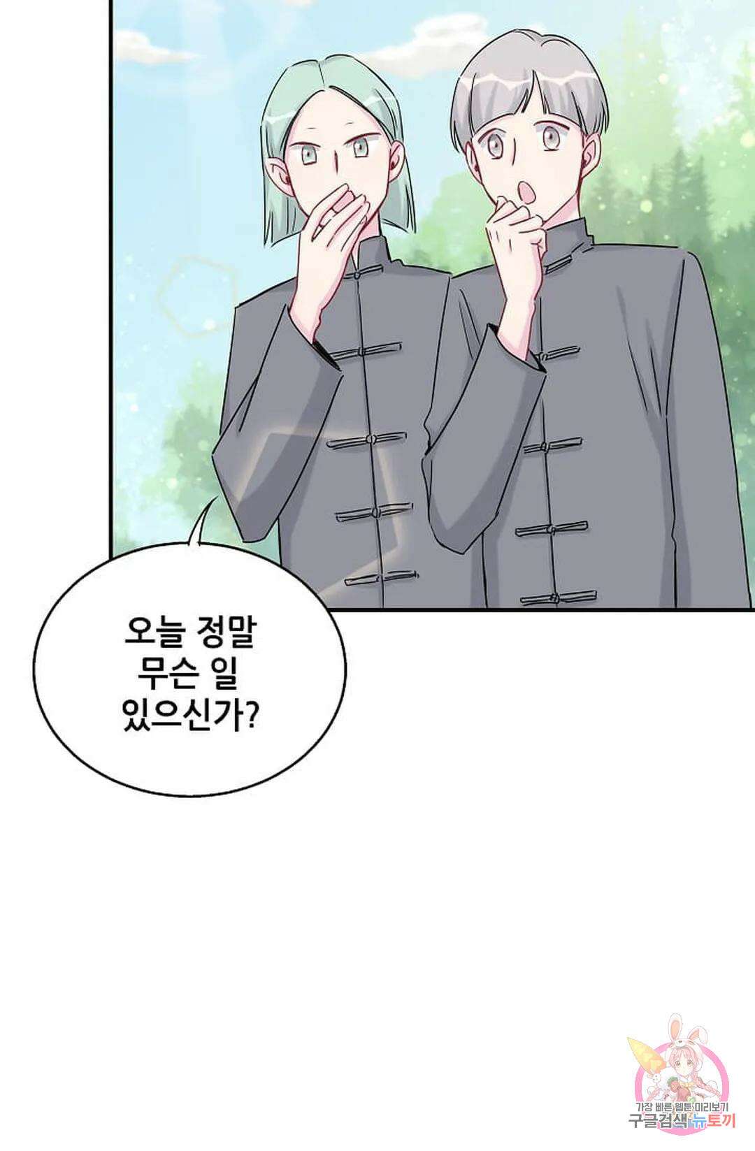 베이비가 생겼어요 22화 7