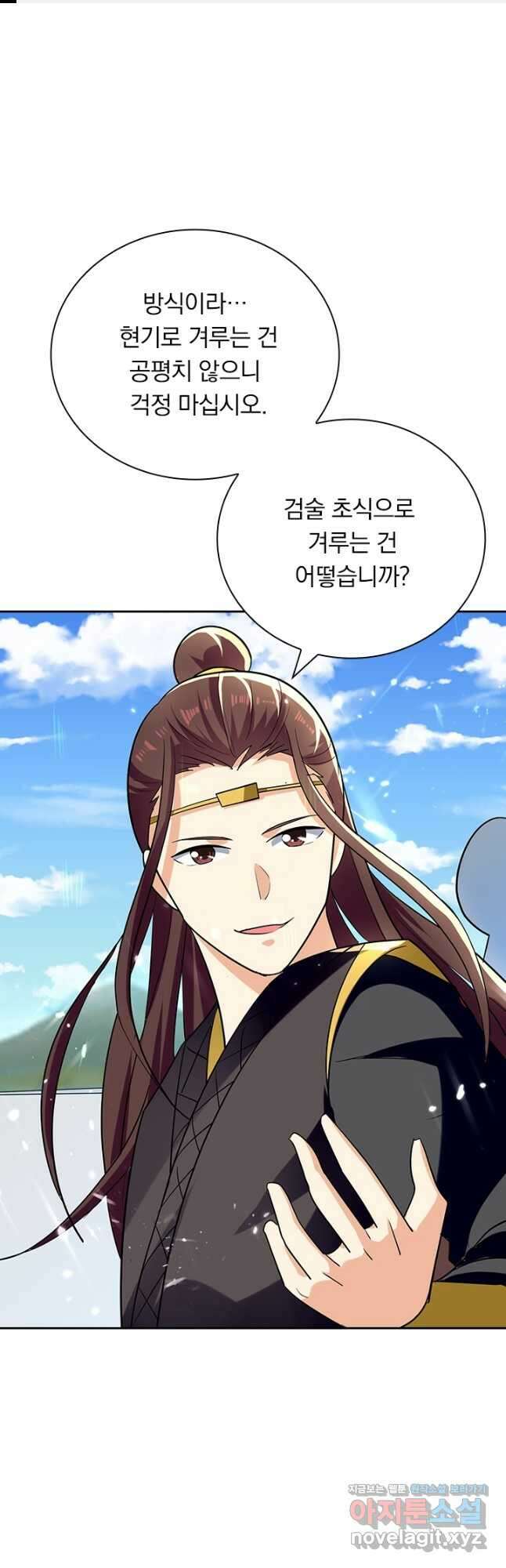 만계선왕 158화 1