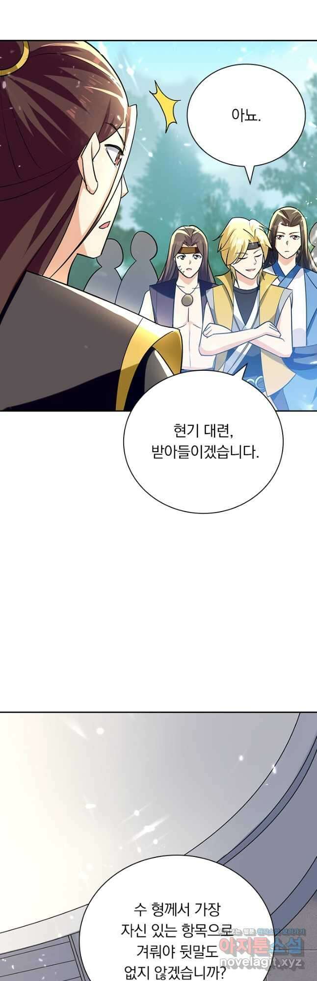 만계선왕 158화 2