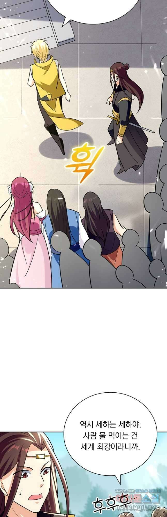 만계선왕 158화 3