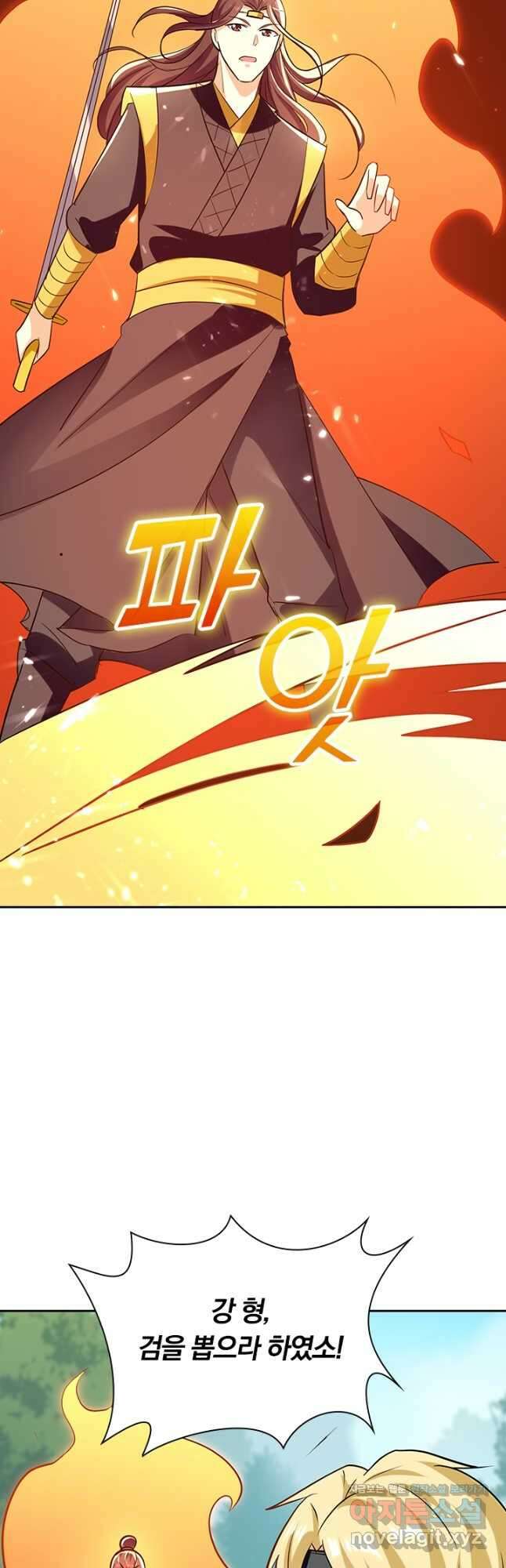 만계선왕 158화 5