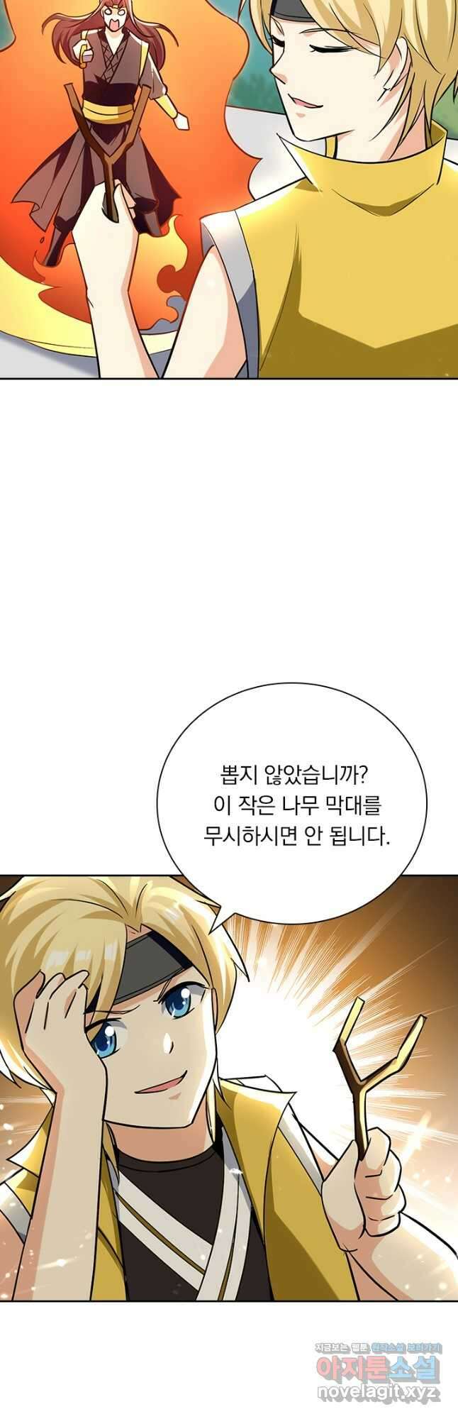 만계선왕 158화 6
