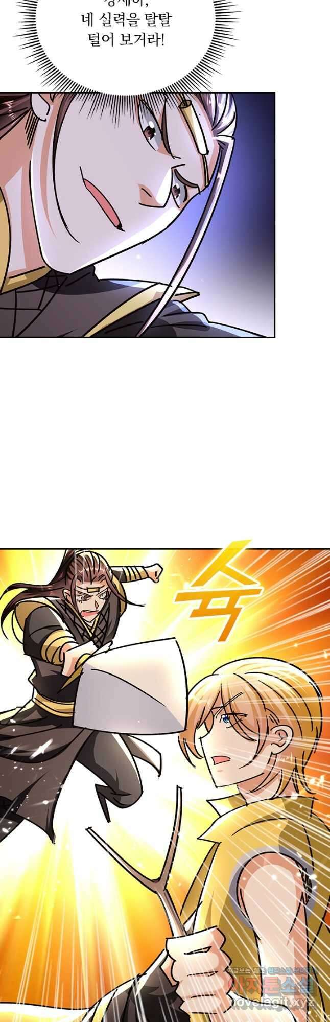 만계선왕 158화 9