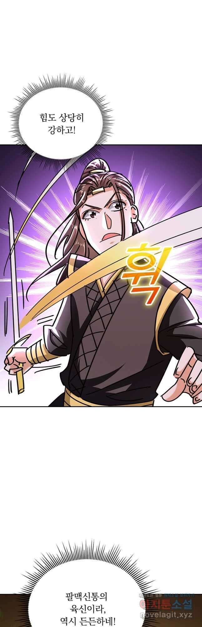 만계선왕 158화 12