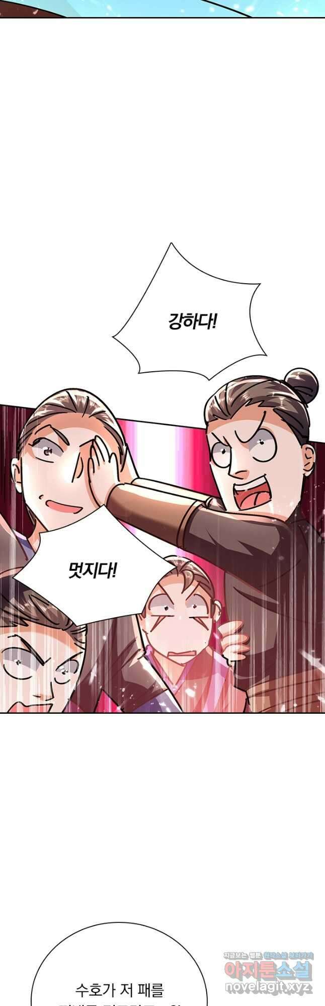 만계선왕 158화 20