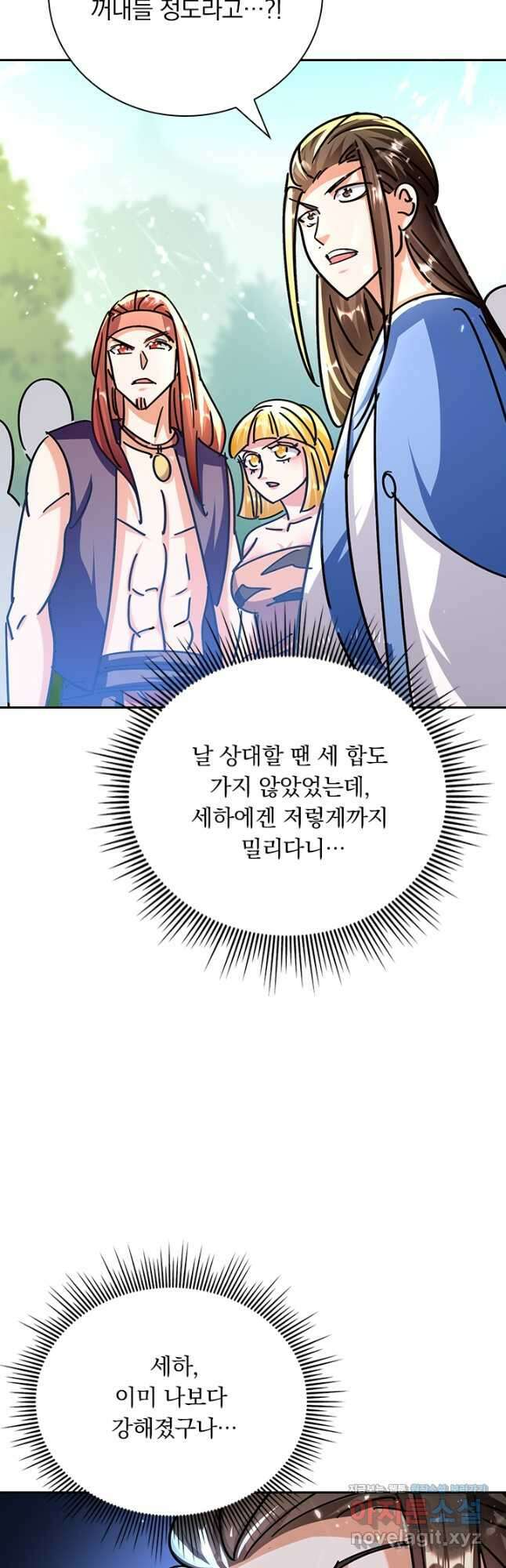 만계선왕 158화 21