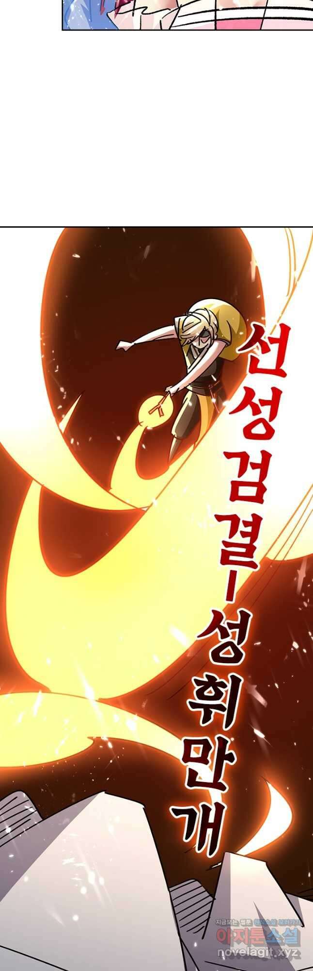 만계선왕 158화 23