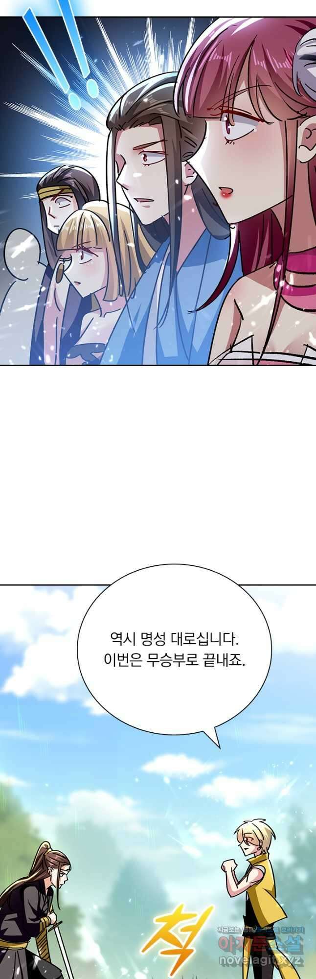 만계선왕 158화 28
