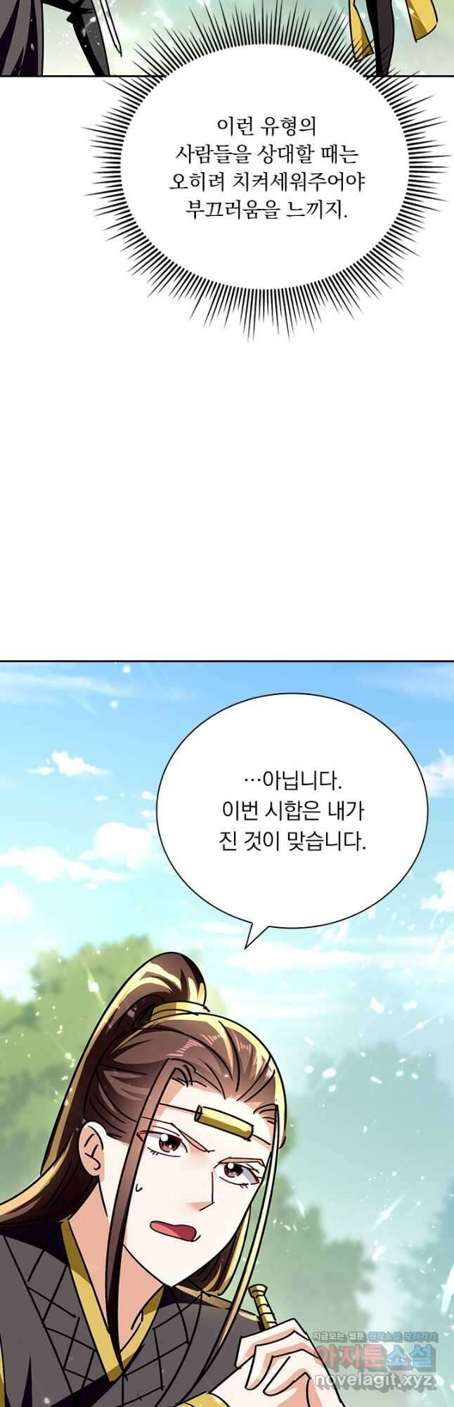 만계선왕 158화 29