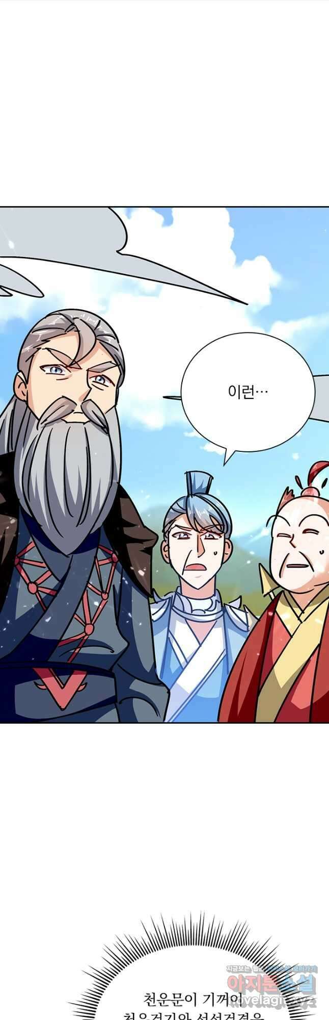 만계선왕 158화 32