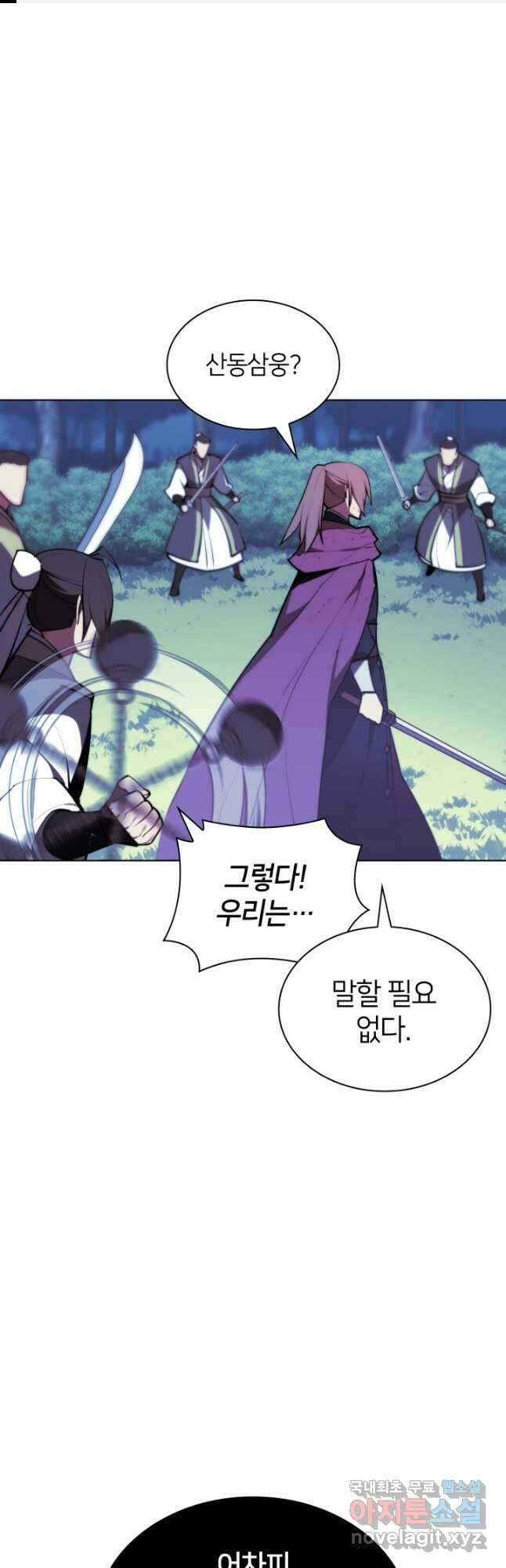 학사검전 62화 1
