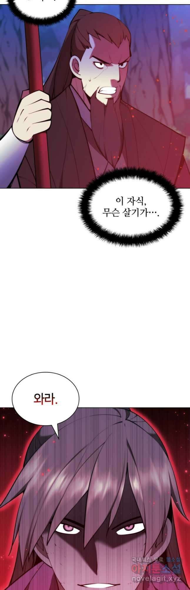 학사검전 62화 3