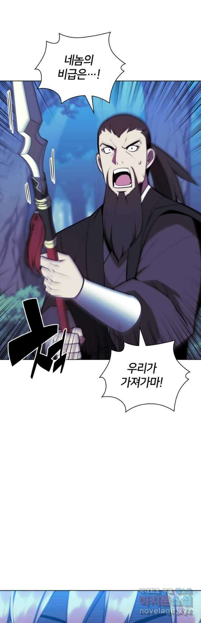 학사검전 62화 5
