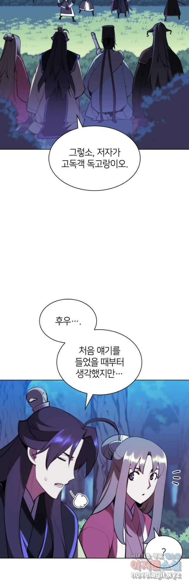 학사검전 62화 8