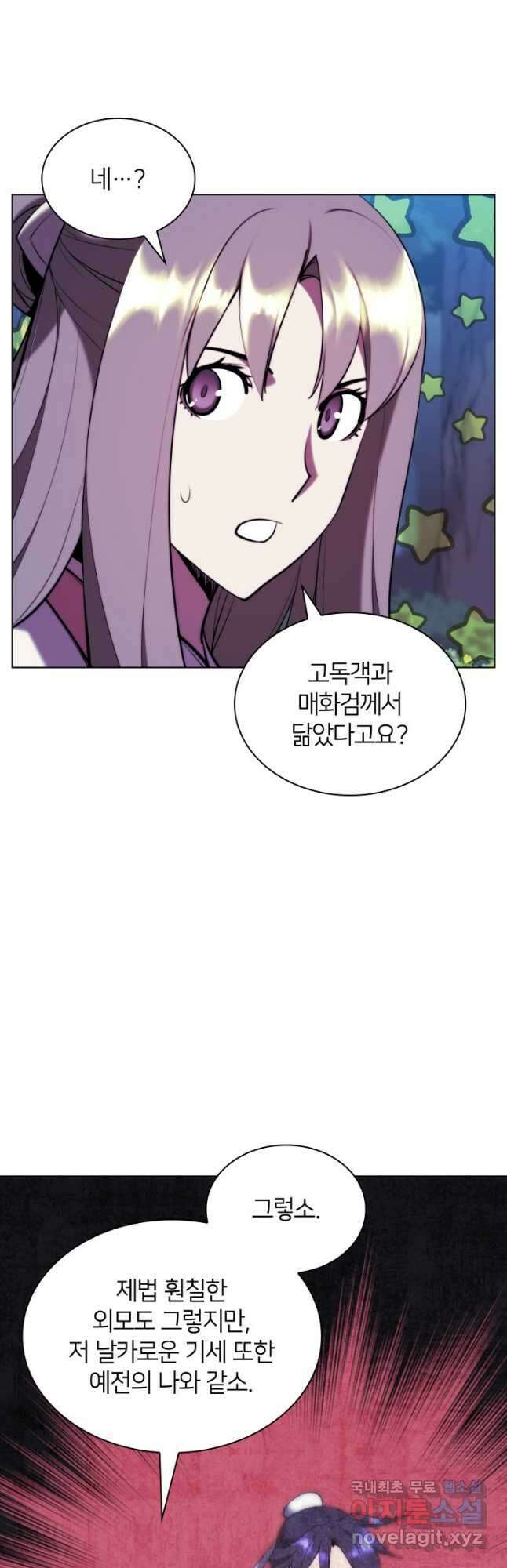 학사검전 62화 10