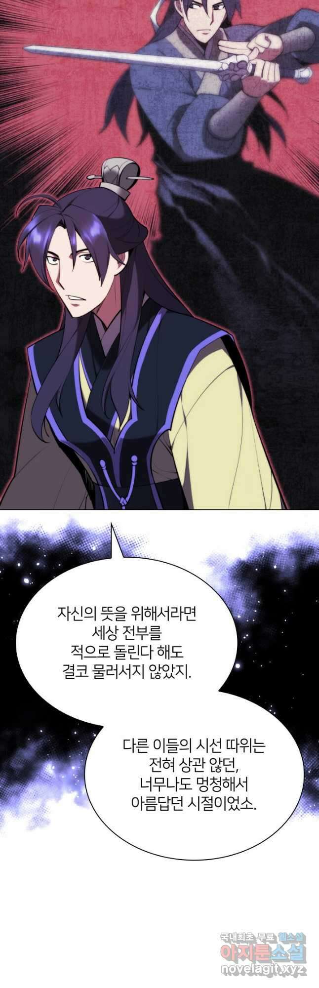학사검전 62화 11