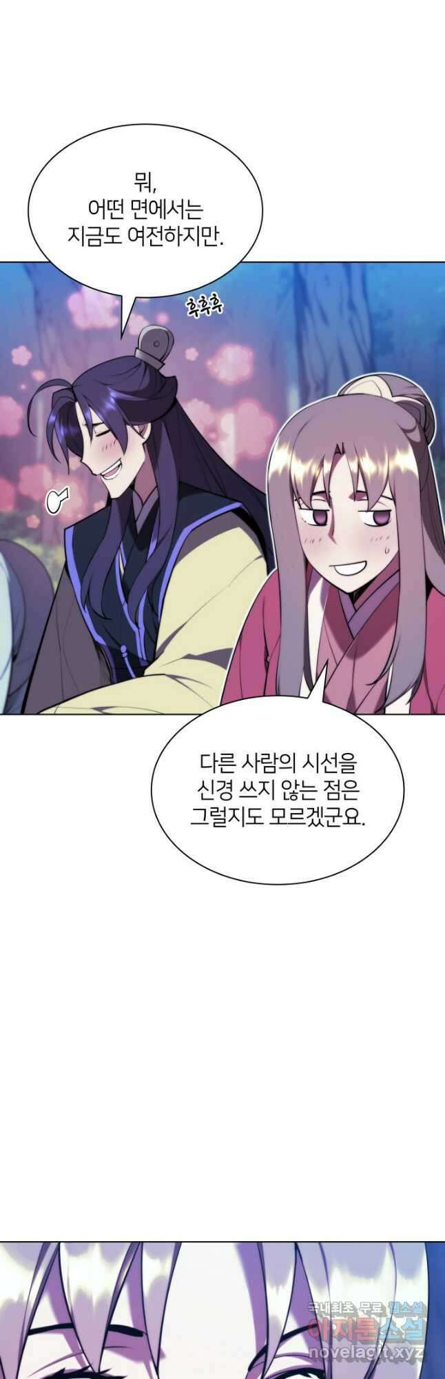 학사검전 62화 12
