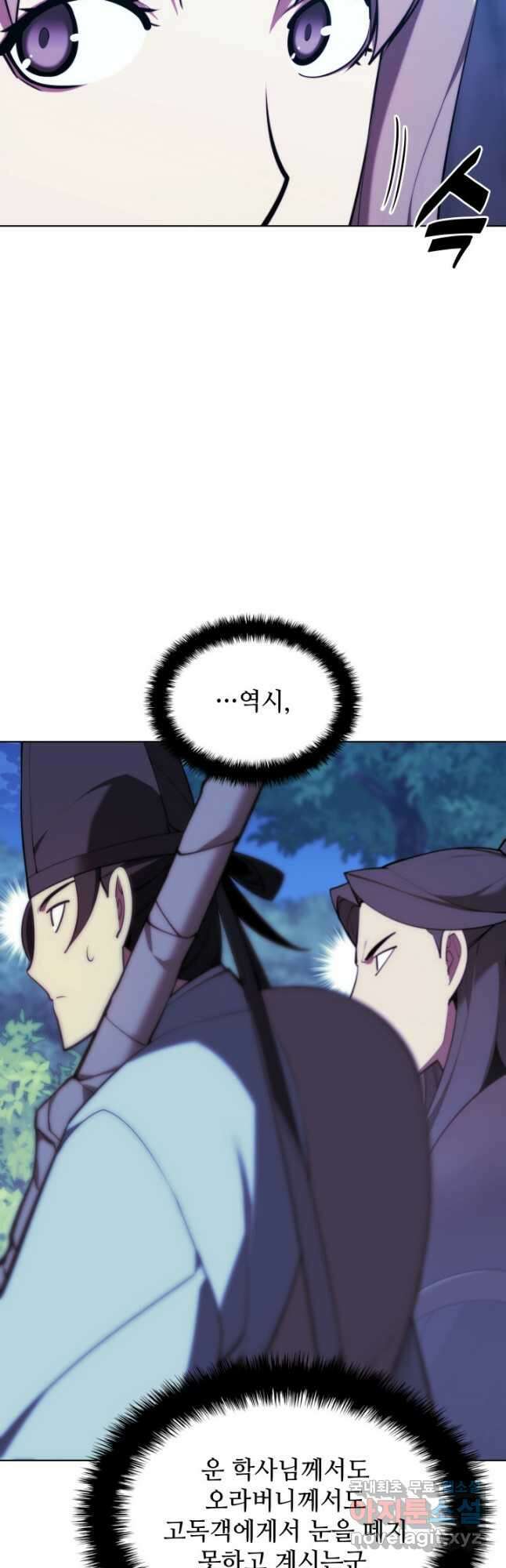 학사검전 62화 13