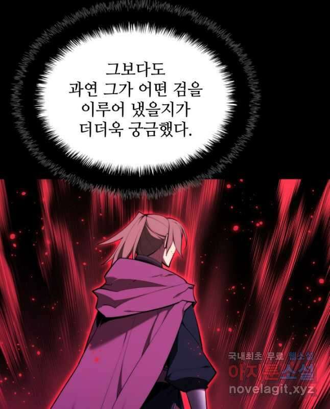 학사검전 62화 15