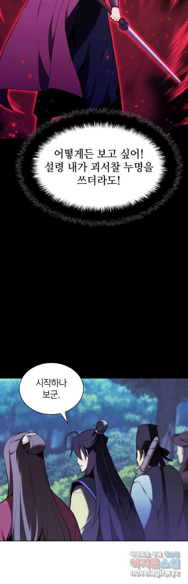 학사검전 62화 16