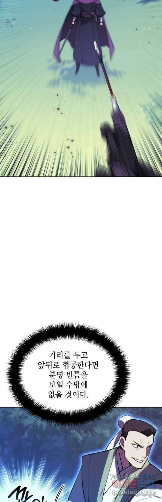 학사검전 62화 19