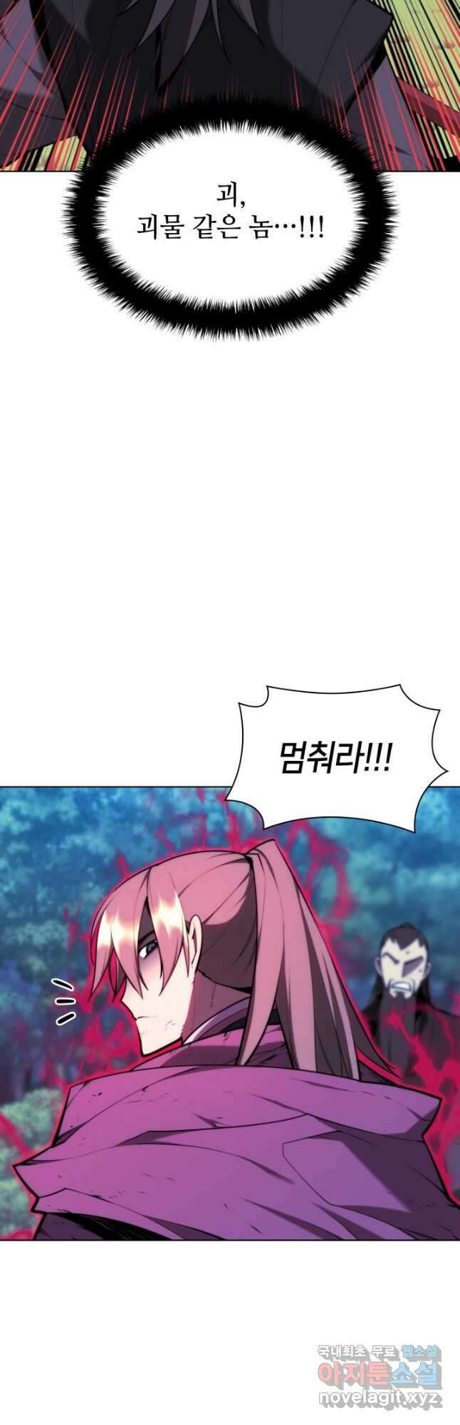 학사검전 62화 29