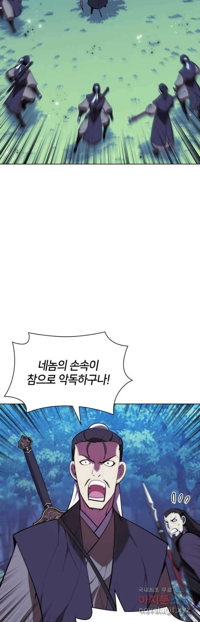 학사검전 62화 31