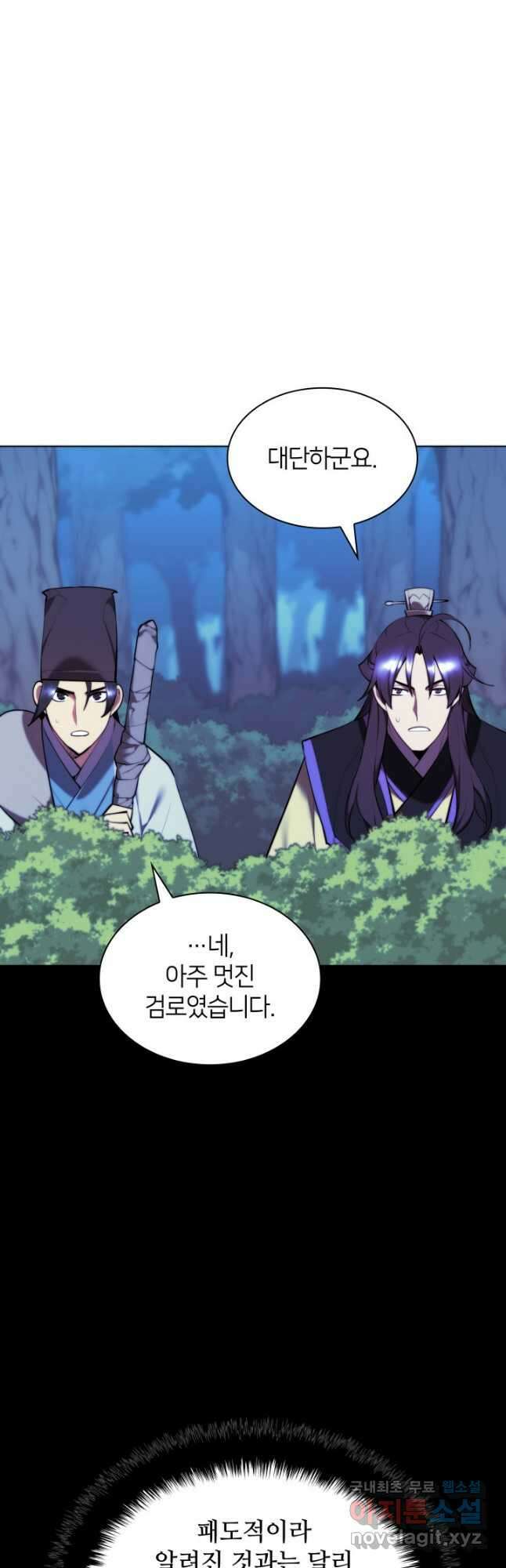 학사검전 62화 34