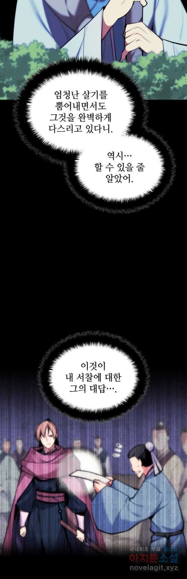 학사검전 62화 36