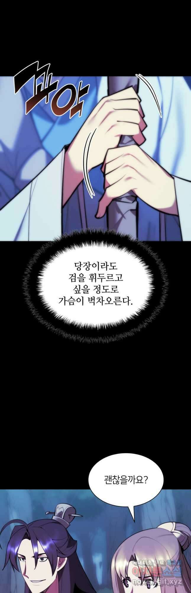 학사검전 62화 37