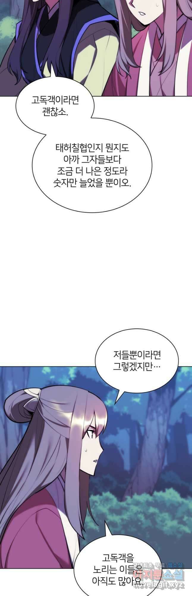 학사검전 62화 38