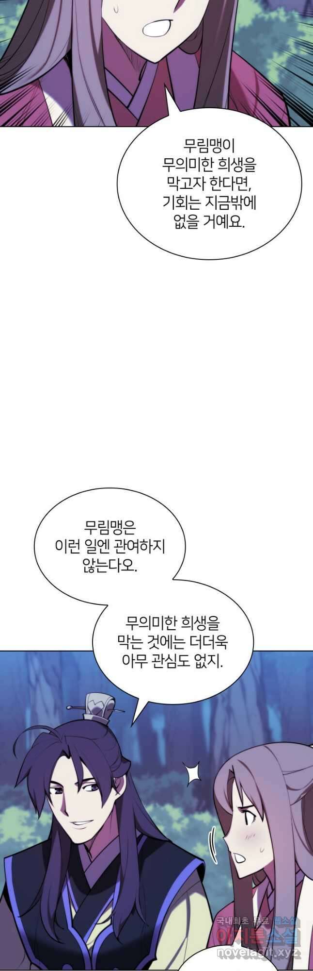 학사검전 62화 41