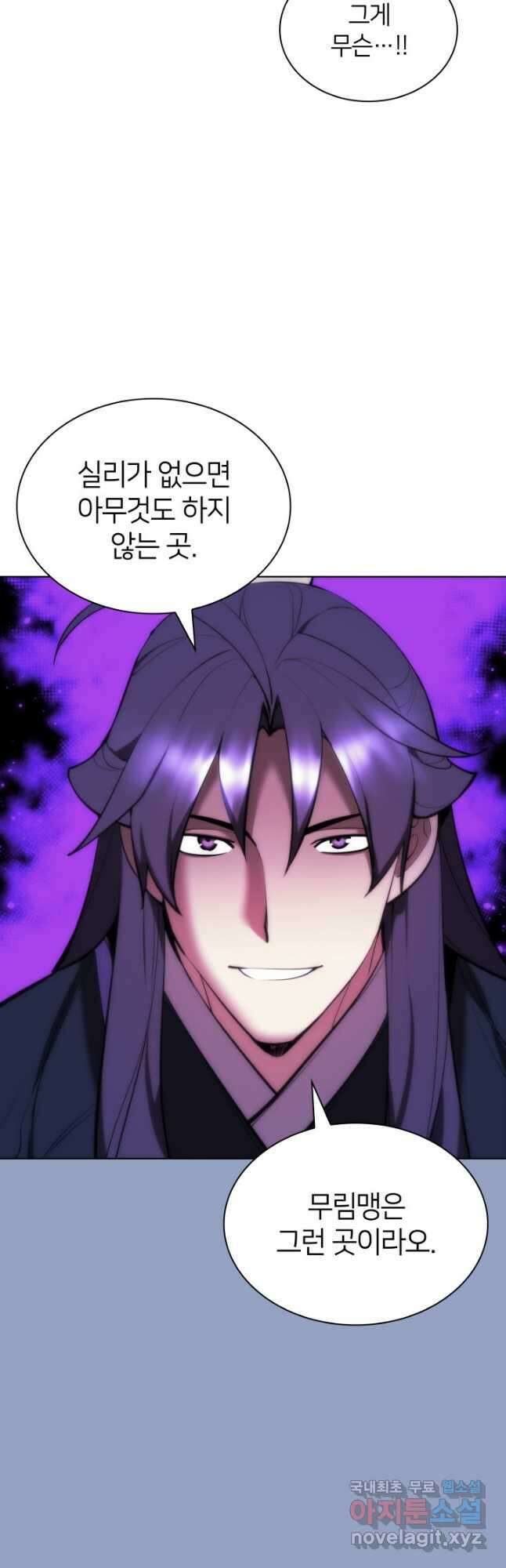 학사검전 62화 42