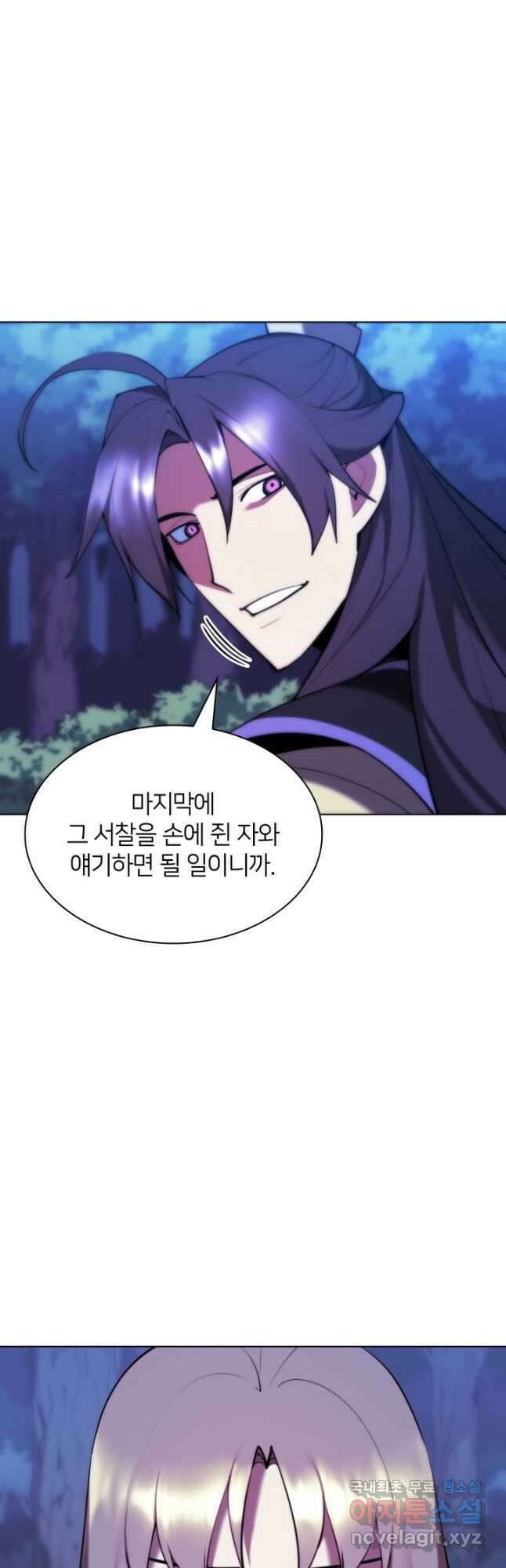 학사검전 62화 44