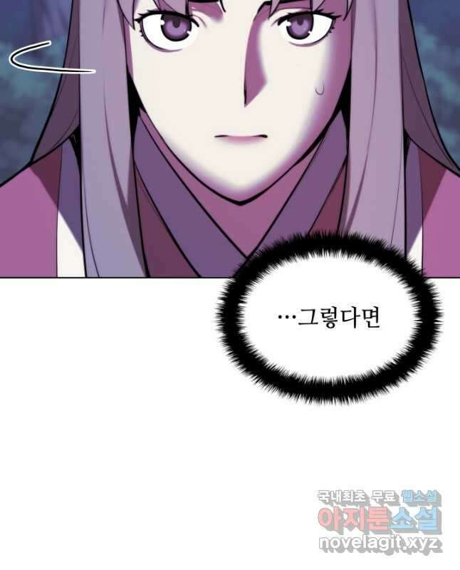 학사검전 62화 45
