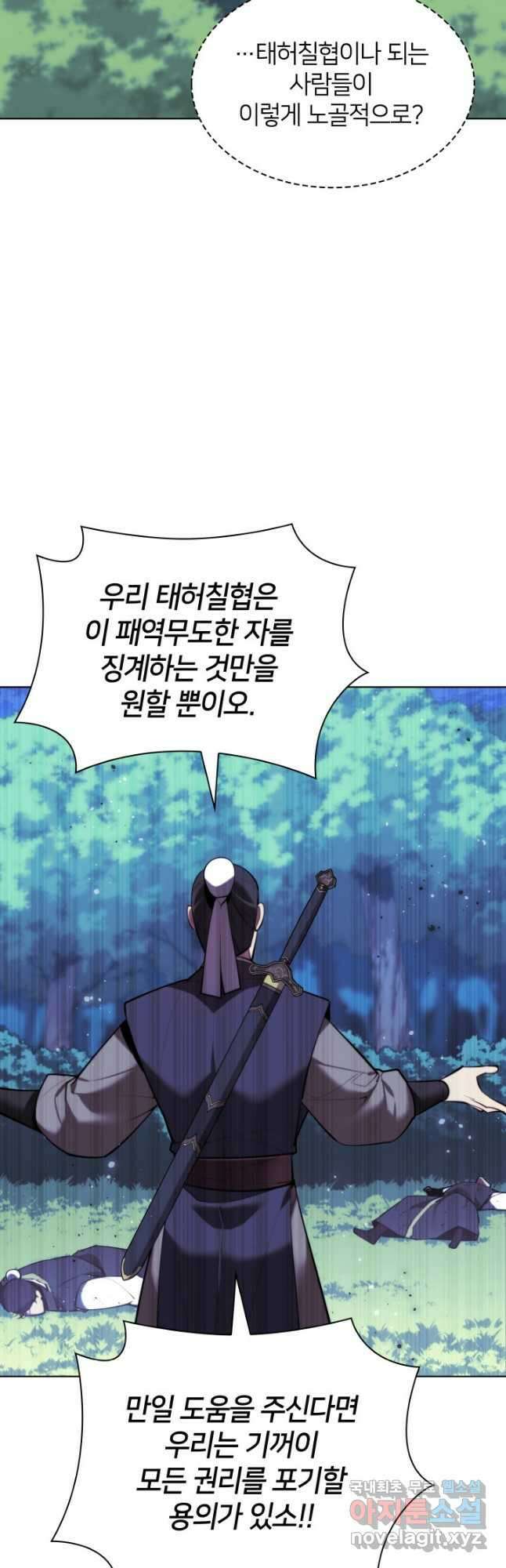 학사검전 62화 50