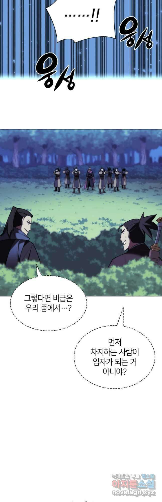 학사검전 62화 53
