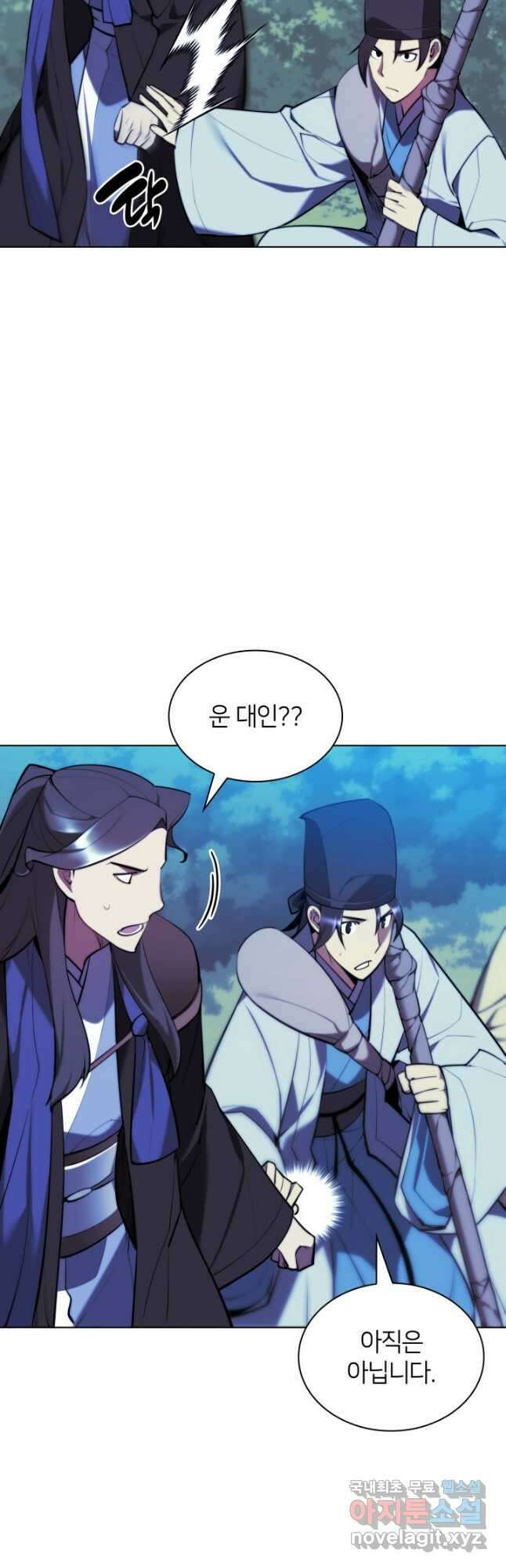 학사검전 62화 59