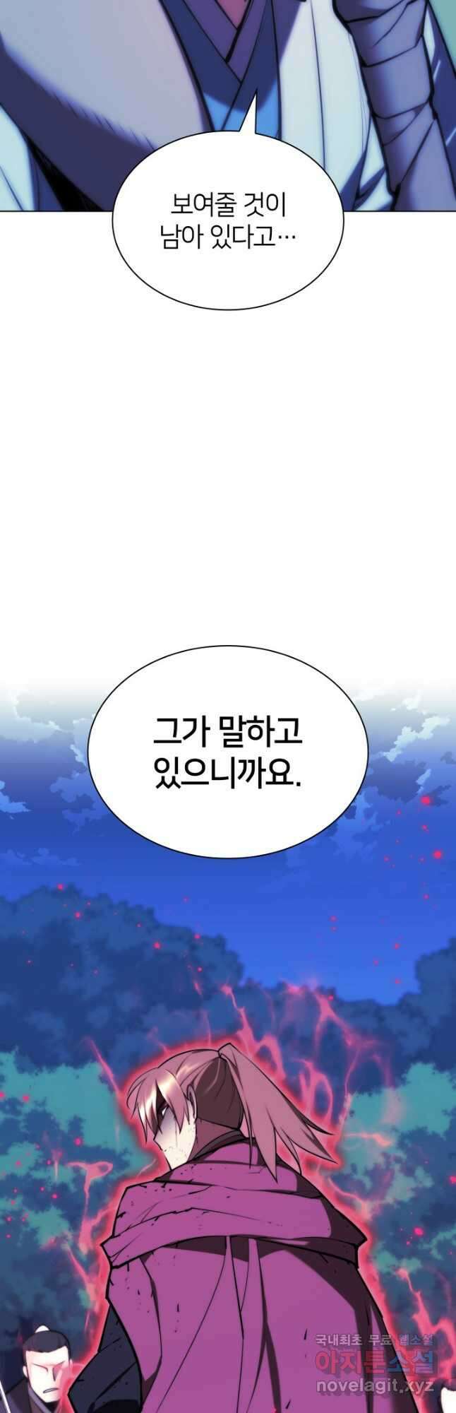 학사검전 62화 61